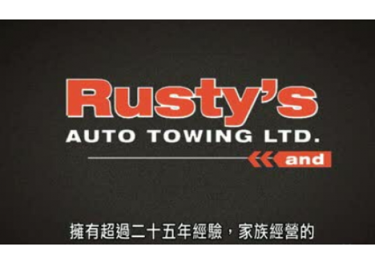Rusty's Auto Towing Ltd. Logo
