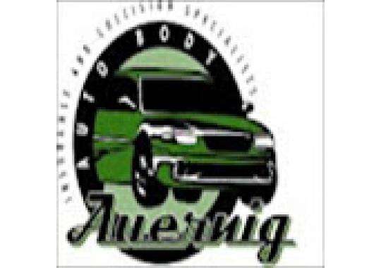 Auernig Auto Body Logo